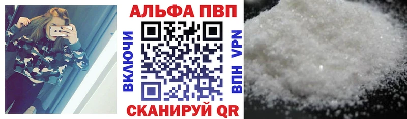 A PVP Crystall  где купить наркоту  блэк спрут ONION  Остров 