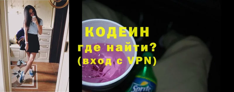 Кодеин Purple Drank  kraken   Остров 