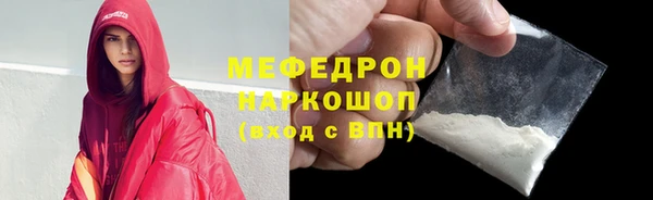 мефедрон VHQ Новокубанск