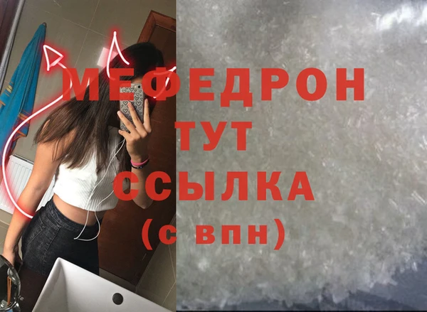 мефедрон VHQ Новокубанск