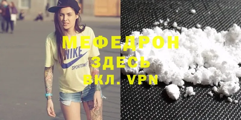 продажа наркотиков  Остров  МЕФ mephedrone 